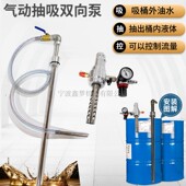 591653气动抽油泵双向抽吸油泵换油两用泵油盘切削液换液吸油泵