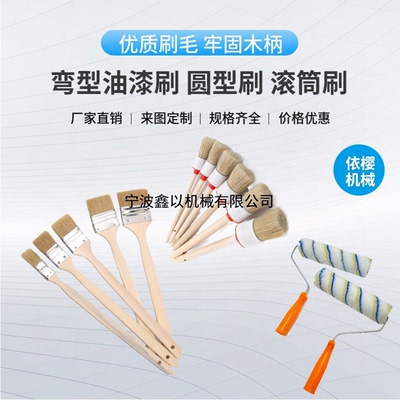 鑫以各类弯型圆型滚筒型油漆刷