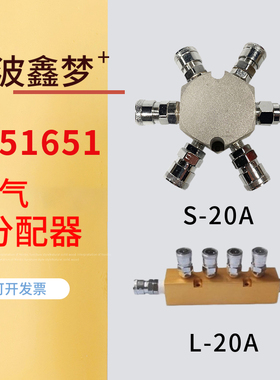 IMPA351651 S-20A空气分配器空气分配管箱351653 L-20A船用分配器