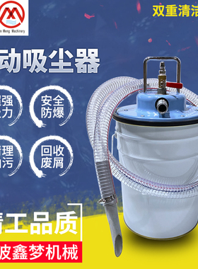 IMPA590721 590722气动吸尘器干湿两用工业吸油机吸水吸铁屑吸粉