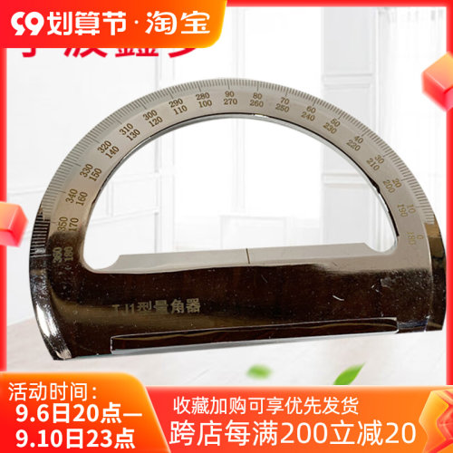 IMPA471586  TJ-1量角器 船用TJ1海图量角器 船用量角器 航海绘图