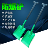 塑料铲子消防铲锹化工铲危险品油污耐酸碱铲船舶铲子加厚大沙铲