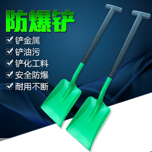 塑料铲子消防铲锹化工铲危险品油污耐酸碱铲船舶铲子加厚大沙铲 - 封面