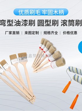 IMPA510165弯头油漆刷长柄圆头油漆笔刷滚筒刷粉墙甲板缝隙刷门窗