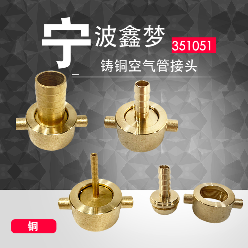 铸铜接头M42螺纹卡接耐高压