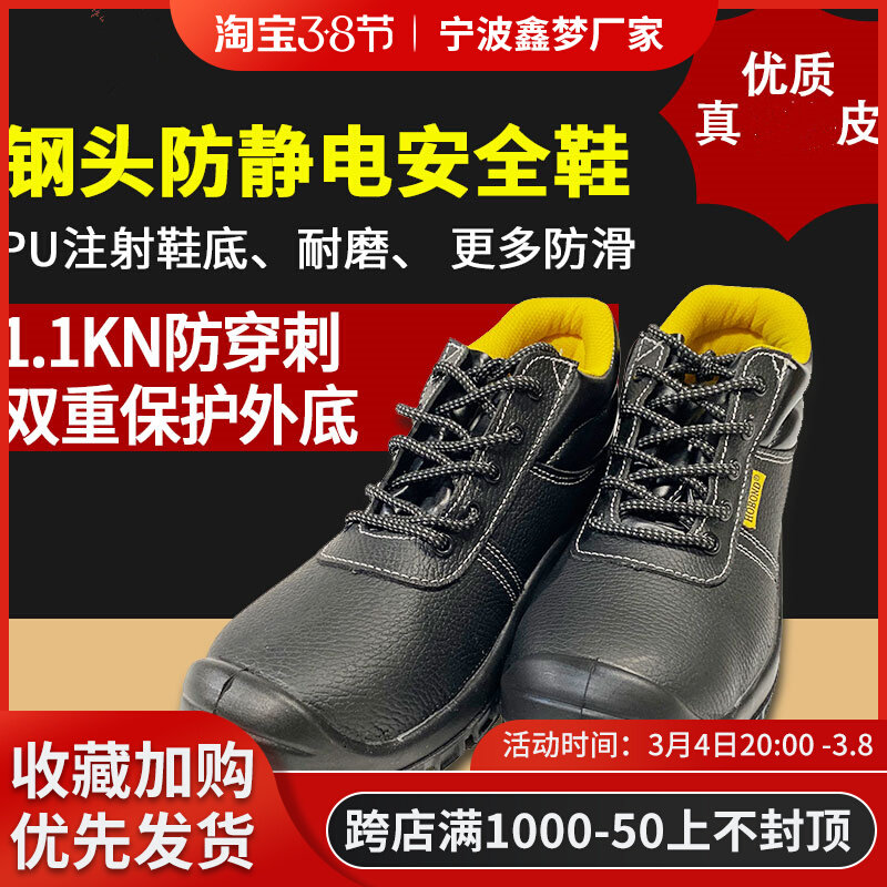 impa190342防静电钢头鞋耐油耐酸防静电劳保鞋船用安全鞋工业防电