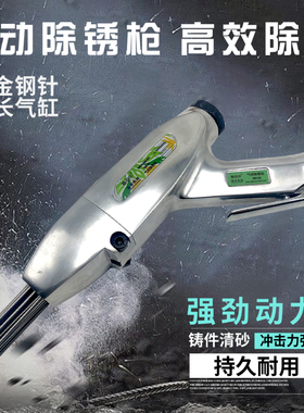 IMPA590463气动除锈枪Jex-24气动针式除锈机拐角敲锈机 敲锈枪