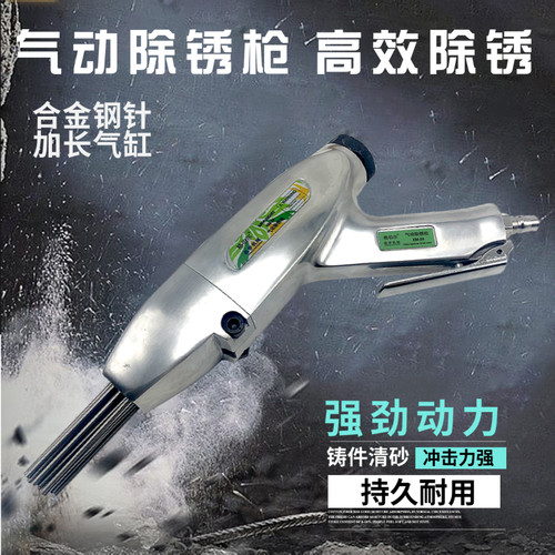 590463鑫梦机械针式拐角除锈枪