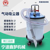 气动真空吸尘机器工业专用吸粉尘机吸油铁屑粉尘灰沙无电集尘桶架