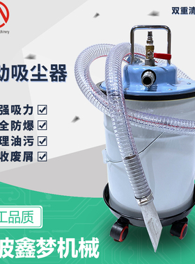 气动真空吸尘机器工业专用吸粉尘机吸油铁屑粉尘灰沙无电集尘桶架