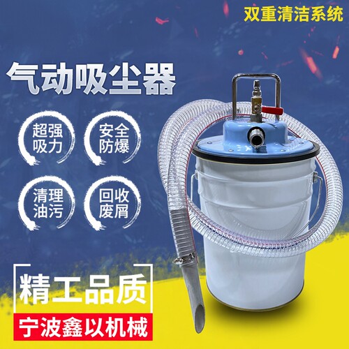 鑫梦机械气动吸尘器590721