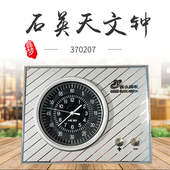 船用时钟CCS认证 航海计时仪 IMPA370207船舶天文钟 航海天文钟