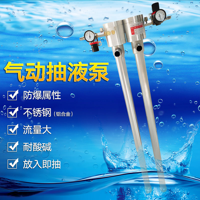 气动抽油泵 气动抽送溶剂泵 气动稀释剂抽液泵 气动油桶泵耐腐蚀
