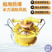 IMPA591436 591437水力驱动涡轮风机直径300mm400船用大风量风机