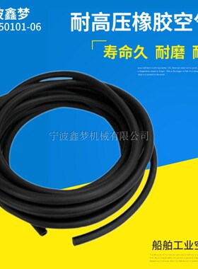 IMPA350102橡皮空气管氧气管耐高压空气管 橡胶高压管耐裂空气管