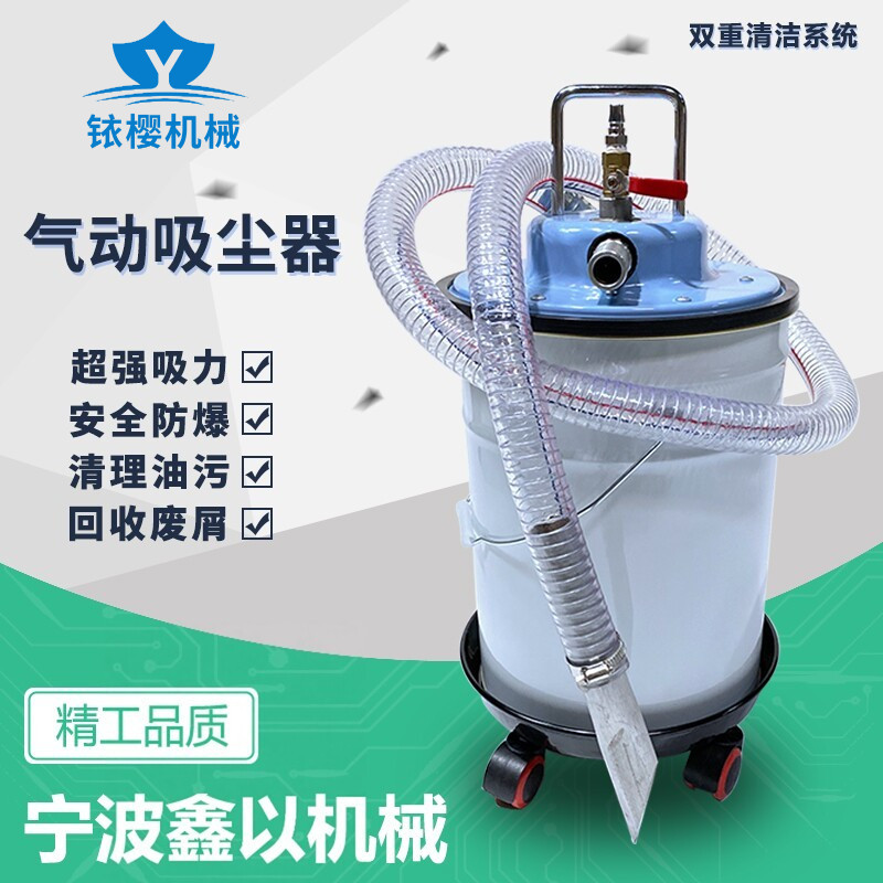 气动真空吸尘机器工业专用吸粉尘机吸油铁屑粉尘灰沙无电集尘桶架