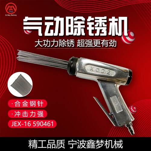 IMPA590461气动除锈枪船用轻便款