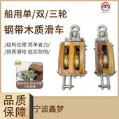 IMPA231651双轮木滑车6寸 双轮吊车10寸 231653起重滑车8寸231655