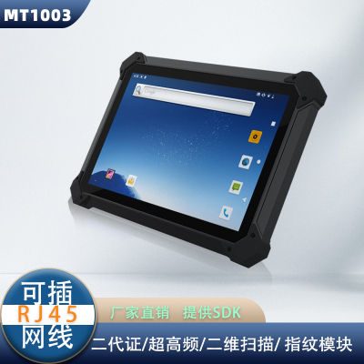10寸三防二代证指纹采集器