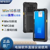 条码 Windows10加固 PDA手持终端二维码 数据采集win10掌上电脑扫描