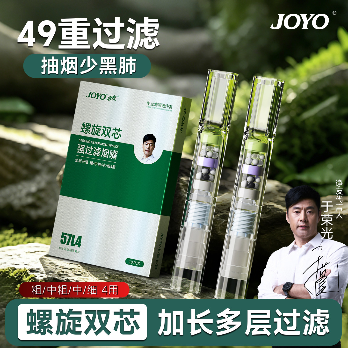 2026新款49重分体螺旋双芯过滤嘴