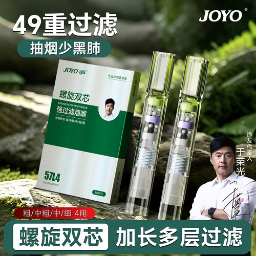 2026新款49重分体螺旋双芯过滤嘴