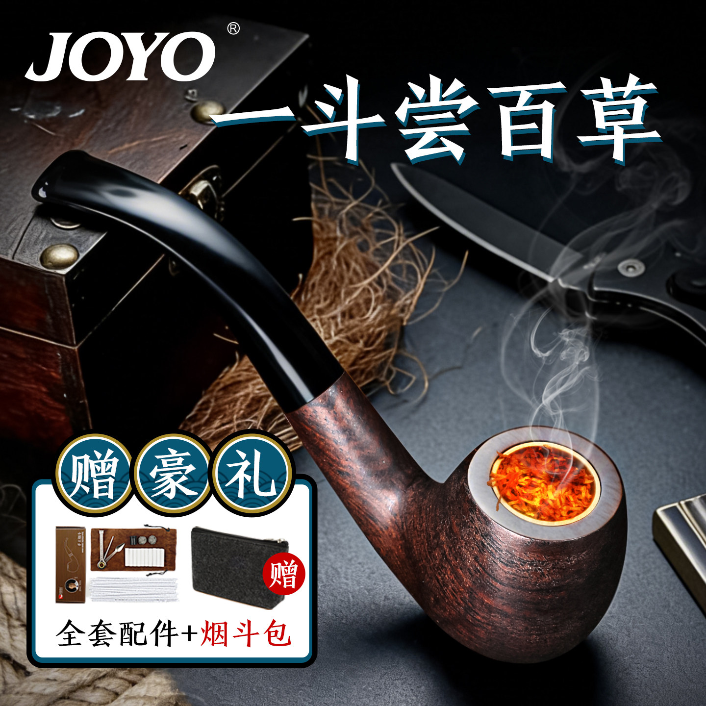 实木过滤烟斗2026新款工具全套正品男士传统老式烟袋锅石楠木烟杆
