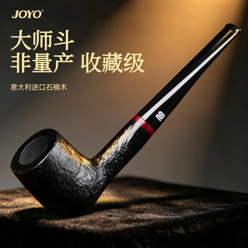 【非量产】大师级石楠木收藏斗