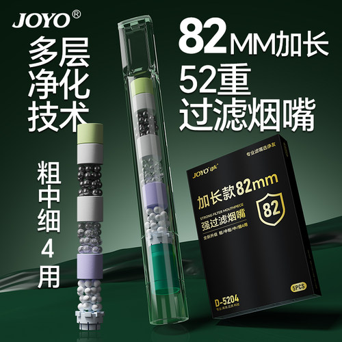 抖音同款52重过滤烟嘴