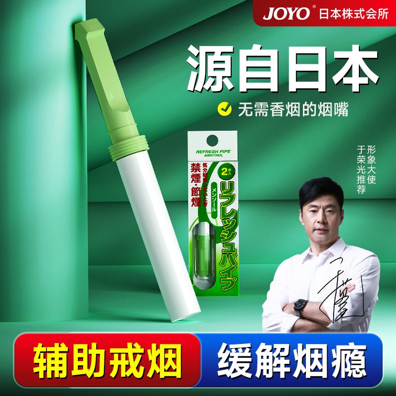 新式烟嘴咬嘴口气清新一口见凉