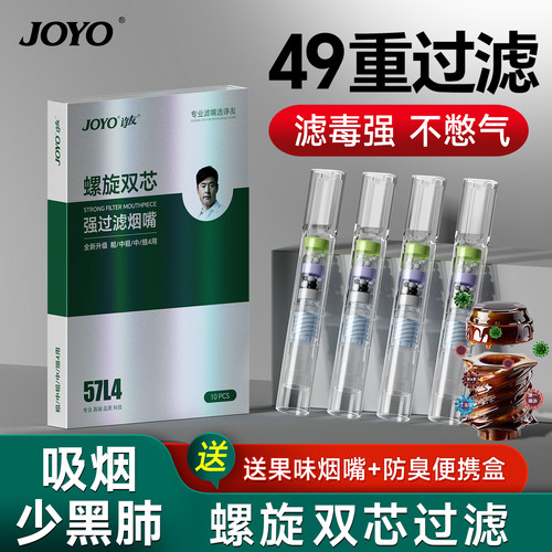 49重双芯螺旋过滤技术新款烟嘴