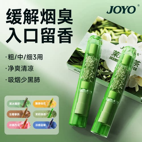 您的朋友正在购买中~6种果味烟嘴