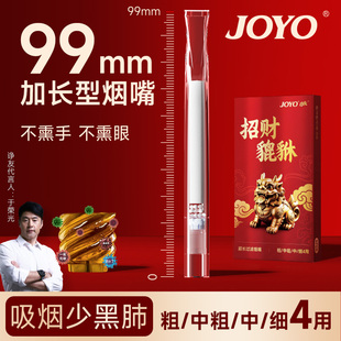 诤友烟嘴新款高档加长烟香滤嘴粗中细支三用强效过滤器吸烟管正品