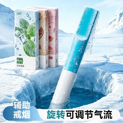 JOYO新款辅助戒烟替烟棒