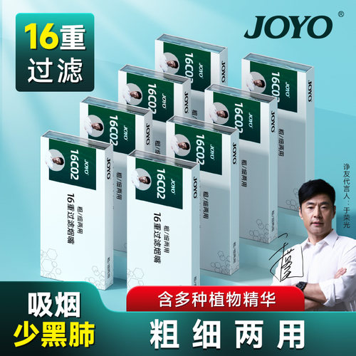 JOYO诤友正品粗中细三用强效过滤