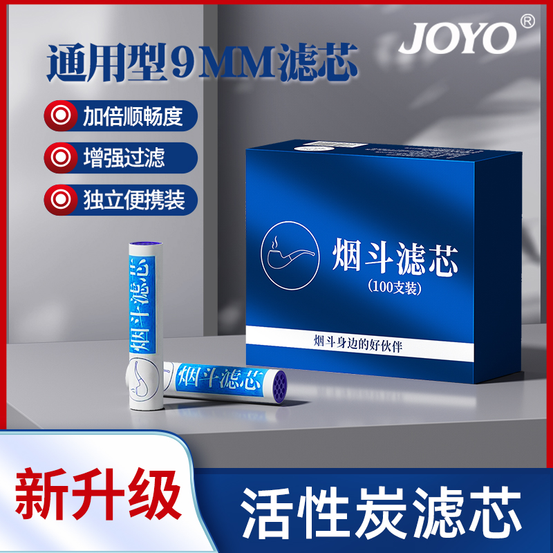 过滤嘴芯通用9mm烟斗配件