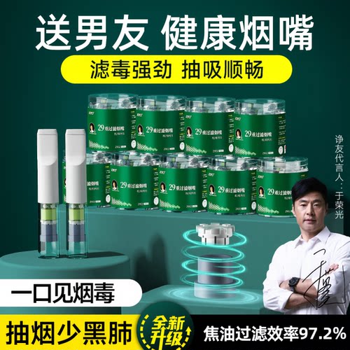 诤友过滤烟嘴一次性烟嘴