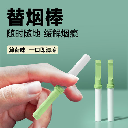 JOYO/诤友替烟棒薄荷持久耐用