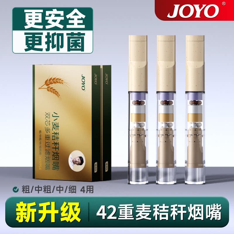 抖音同款小麦秸秆42重分体双芯