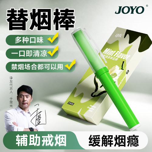 诤友辅助戒烟缓解烟瘾替烟棒