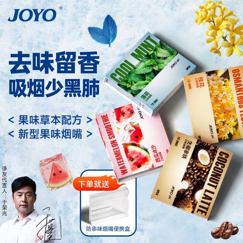 新型果味烟嘴草本萃取配方