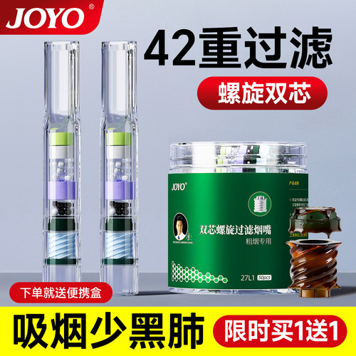 已爆卖500w+42重螺旋双芯过滤嘴
