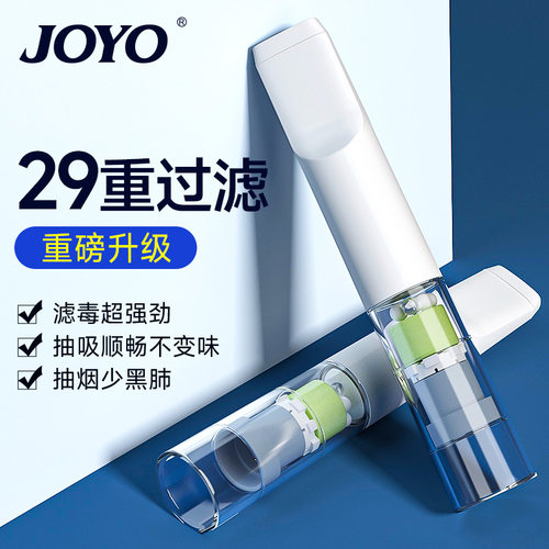 JOYO升级29重过滤嘴滤毒强劲