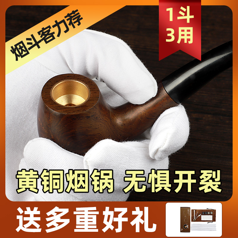 实木烟斗三用石楠木烟袋锅旱烟杆