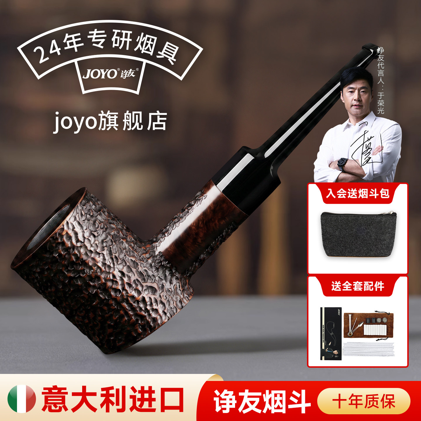 joyo诤友新款烟斗正品男专用石楠大师随身高端小斗烟杆送工具全套