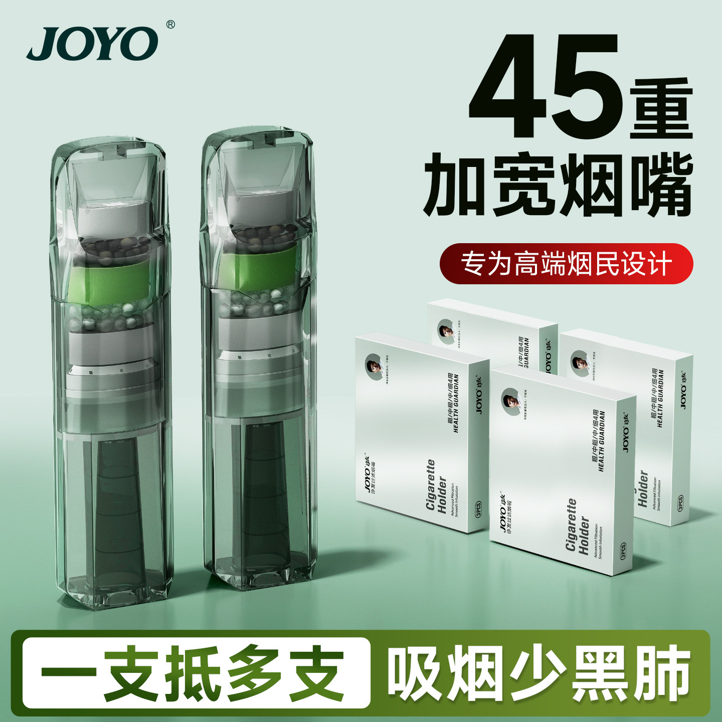 45重过滤粗中细4用吸烟少黑肺