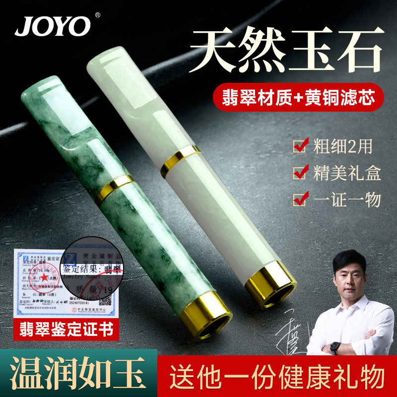 joyo诤友玉石烟嘴过滤器循环型男士烟具中粗细两用可清洗过滤烟嘴
