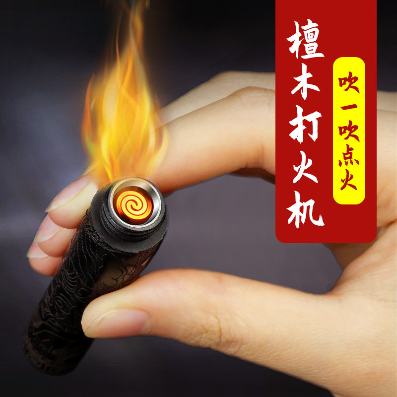 车载烟灰缸明火感应吹气古代火折子打火机点火器男友创意个性防风