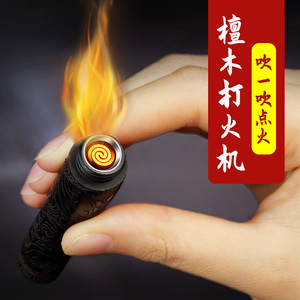 车载烟灰缸明火感应吹气古代火折子打火机点火器男友创意个性防风
