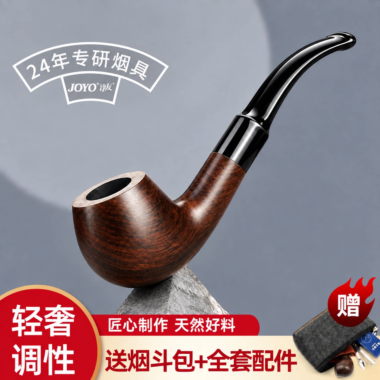 诤友高端石楠木烟斗男士专用